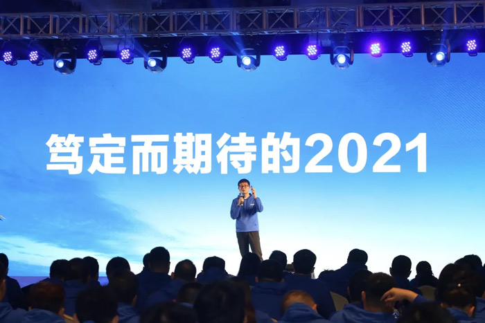 众能联合“火力全开·赢战2021”业务启动大会在南京隆重召开-3.jpg 众能联合“火力全开·赢战2021”业务启动大会在南京隆重召开-3.jpg